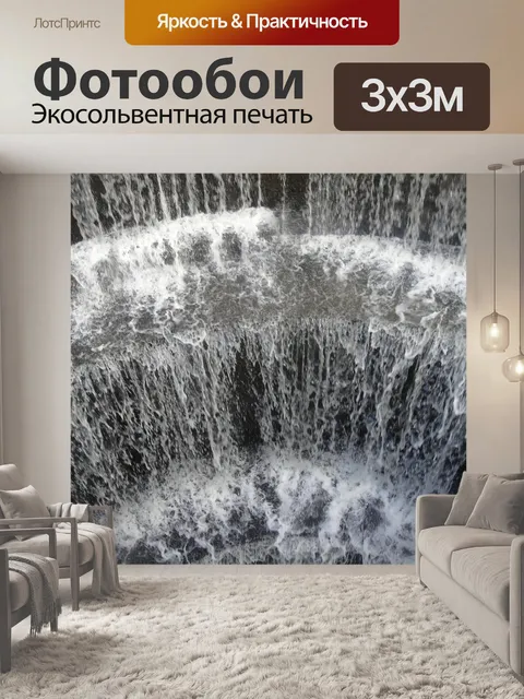 Фотообои Вода