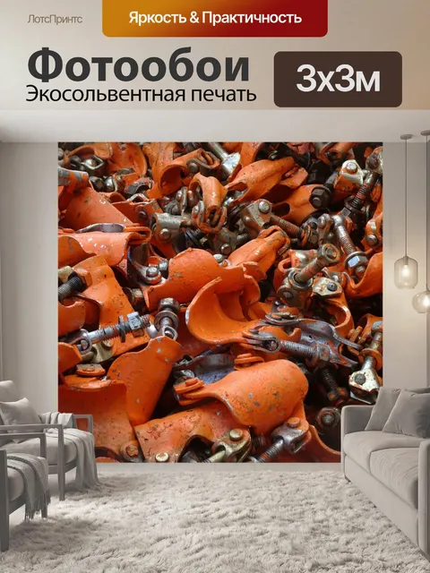 Фотообои Задвижки для лесов