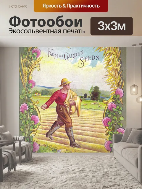Фотообои Каталог старинных семян сада