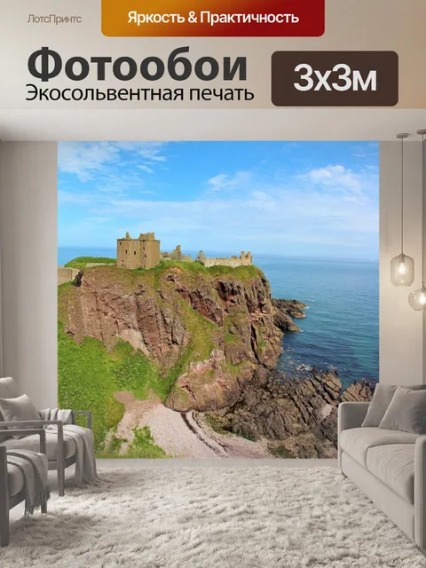Фотообои Море