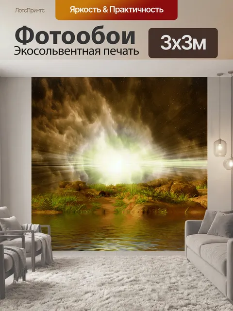 Фотообои Фон