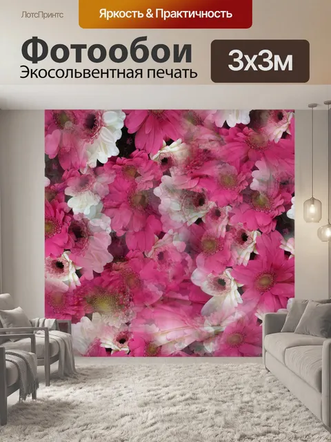 Фотообои Розовый цветочный фон