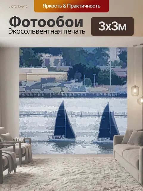Фотообои Парусники в гавани