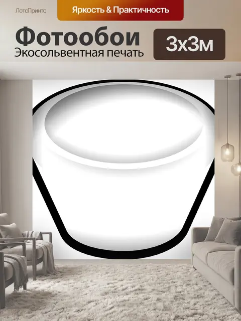 Фотообои Чаша