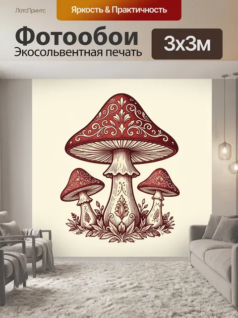 Фотообои Орнаментальные мухоморы в стиле гравюры