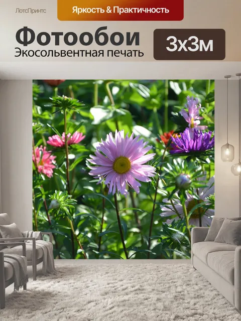 Фотообои Цветы