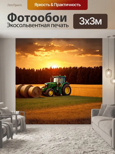 Фотообои в тёплом вечернем свете трактор john deere мирно стоит на фоне вдали тёмных лесов и золотого заката