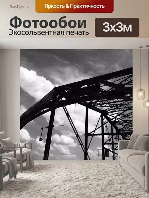 Фотообои Мост
