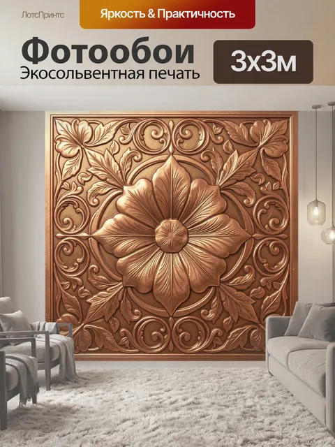 Фотообои Золотая розетка с цветком