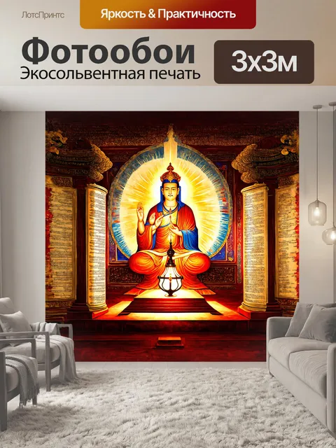 Фотообои падмасамбхава, окруженный древними манускриптами и священной архитектурой, в таинственном свете, который…
