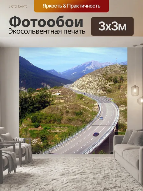 Фотообои Мост