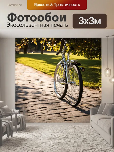 Фотообои в центре композиции — яркий