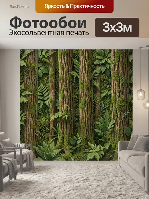 Фотообои Вертикальный лес из стволов