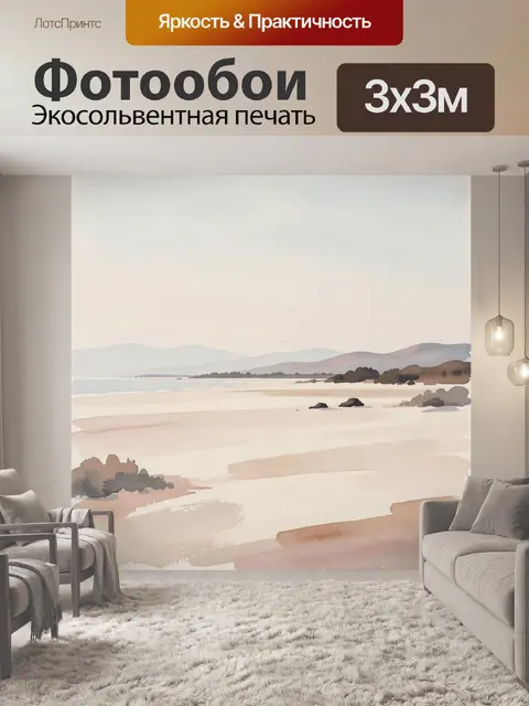 Фотообои Акварельный пейзаж с озером и холмами