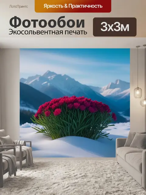 Фотообои цветы на фоне зимнего пейзажа