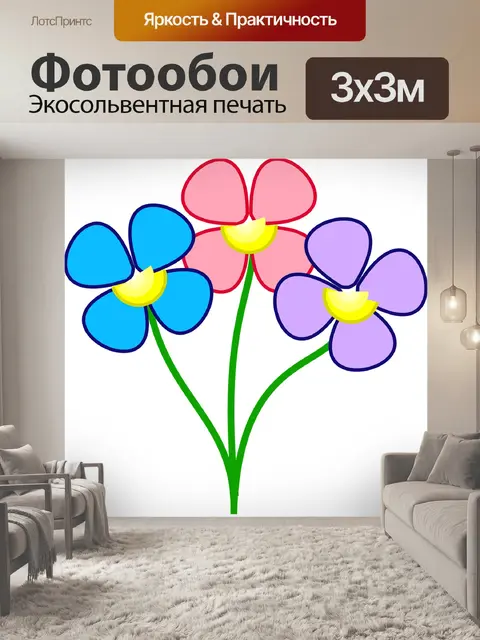 Фотообои Цветы