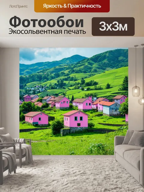 Фотообои деревня с розовыми домами, окруженная зелеными холмами