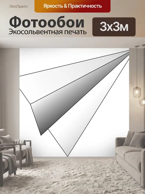 Фотообои Графический