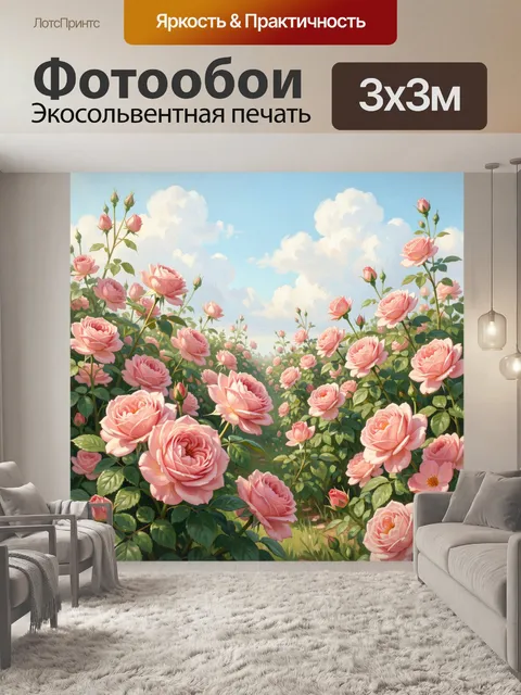 Фотообои Цветущий розарий под облачным небом