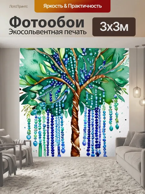 Фотообои дерево из бисера