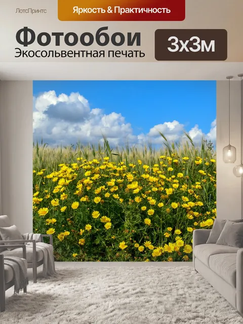 Фотообои Весна