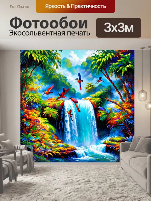 Фотообои водопад в тропиках с экзотическими птицами, которые летают вокруг, создавая ощущение живости и динамики