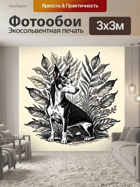Фотообои старинная борзая, изображенная в стиле гравюра на листьях, с акцентом на детали фауны и флоры вокруг собаки…