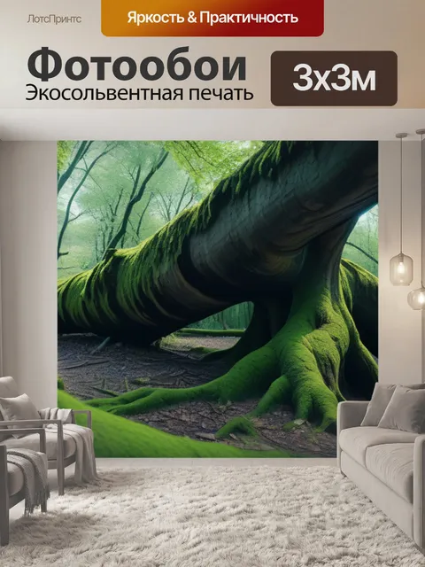 Фотообои упавшие деревья и заброшенные уголки