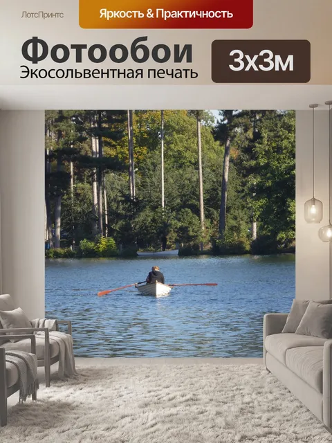 Фотообои Лодка