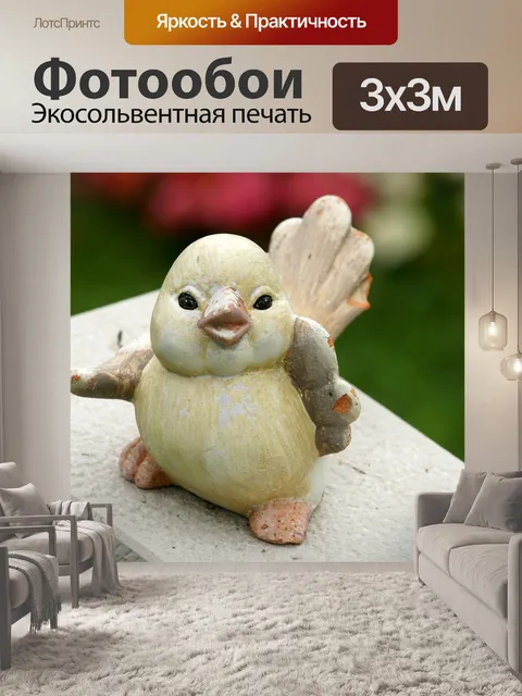Фотообои Птица