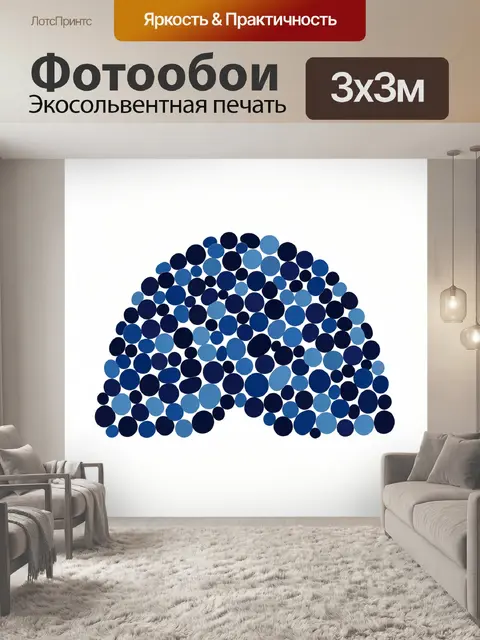 Фотообои Синий купол из точек