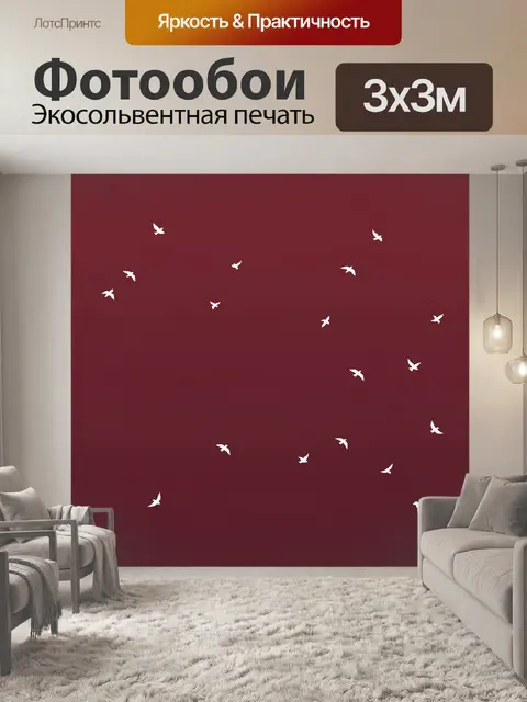 Фотообои Стая белых птиц в полёте