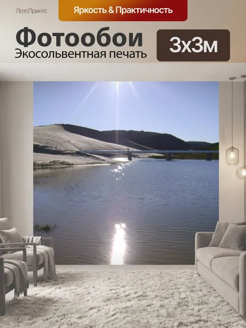 Фотообои Отражение