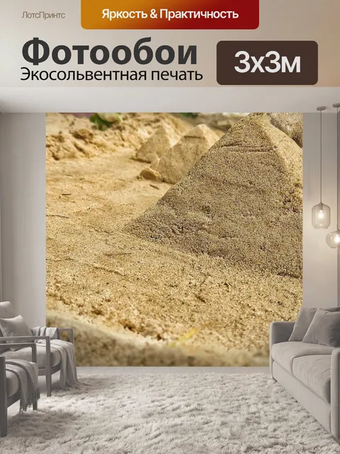 Фотообои Пирамиды