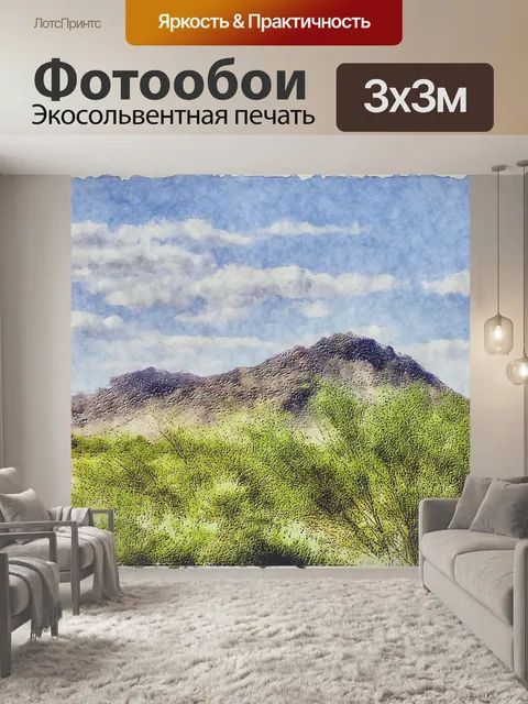 Фотообои Пустынный ландшафт