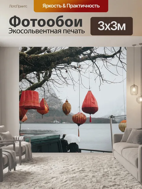 Фотообои Деревья