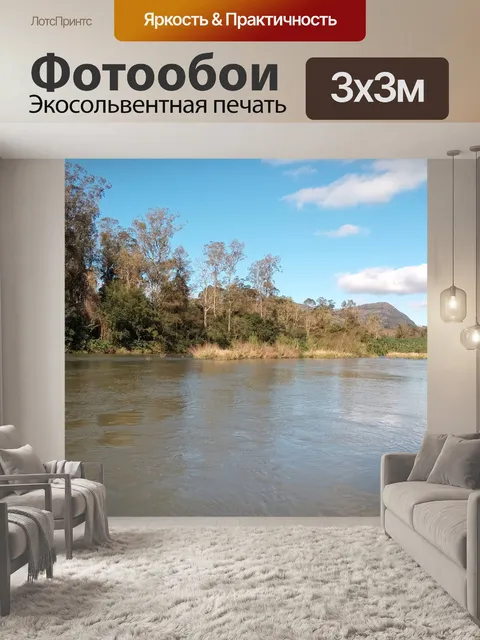 Фотообои Река