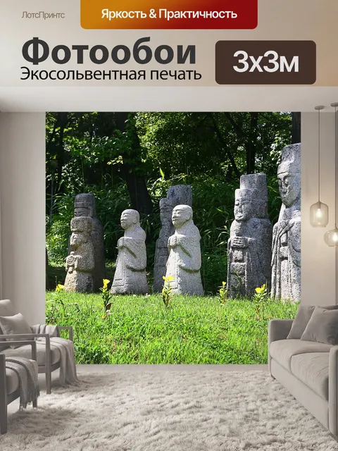 Фотообои Сад