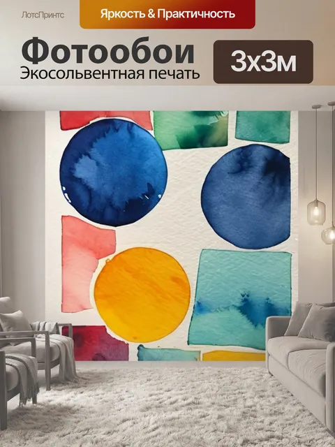 Фотообои абстракция в рамке