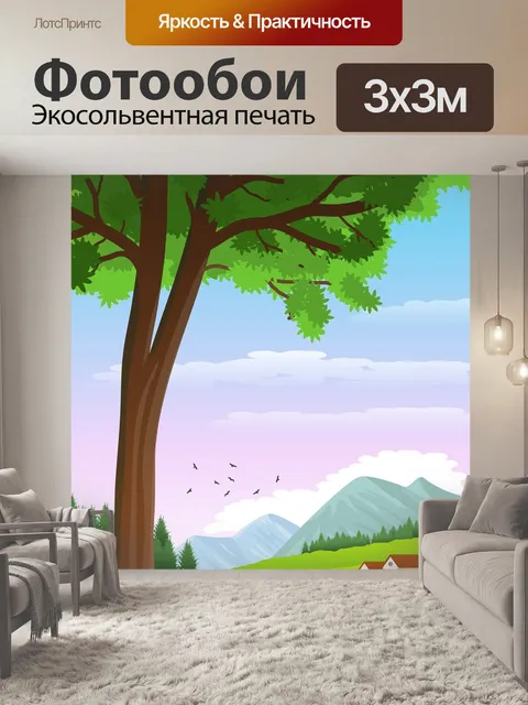 Фотообои Дерево
