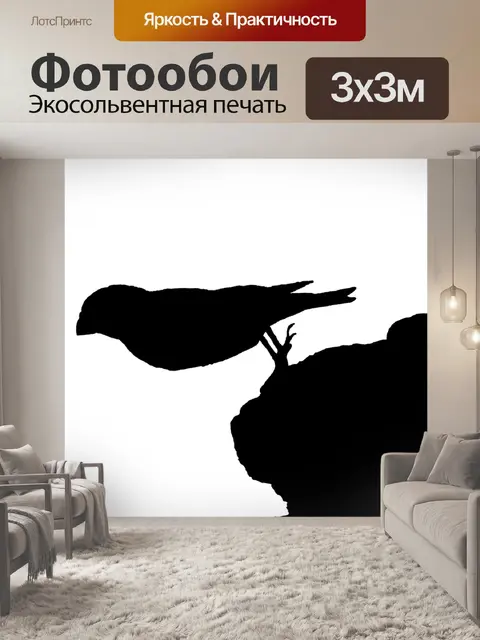 Фотообои Силуэт