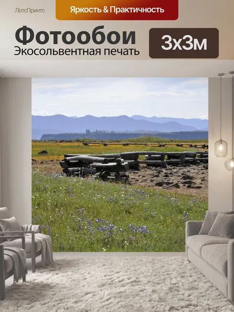 Фотообои Деревянный забор в поле цветов