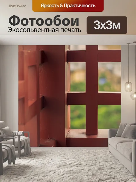 Фотообои Перила