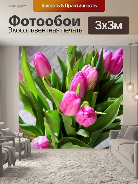 Фотообои Цветок