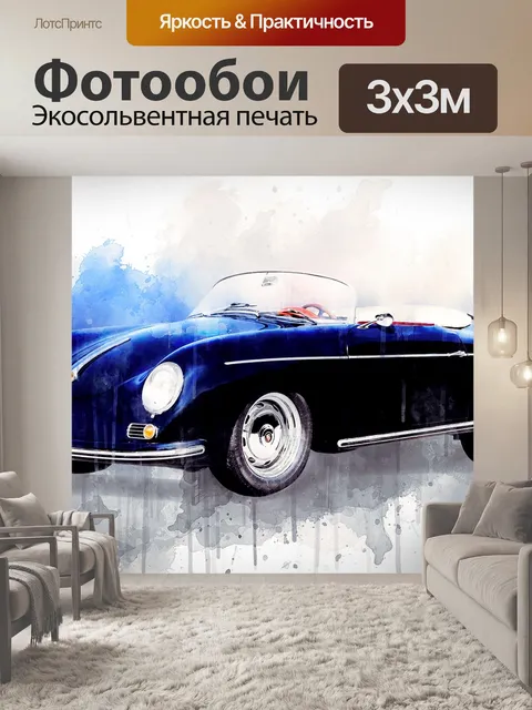 Фотообои Акварель