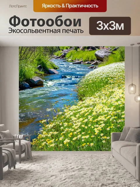 Фотообои поток реки с весенними цветами по берегу, яркие оттенки весны