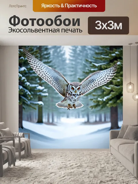Фотообои животные в стиле импрессионизм: сова