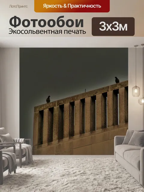 Фотообои Птица