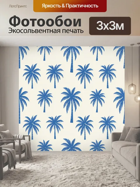 Фотообои Тропические пальмы в синем