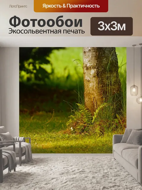 Фотообои Дерево